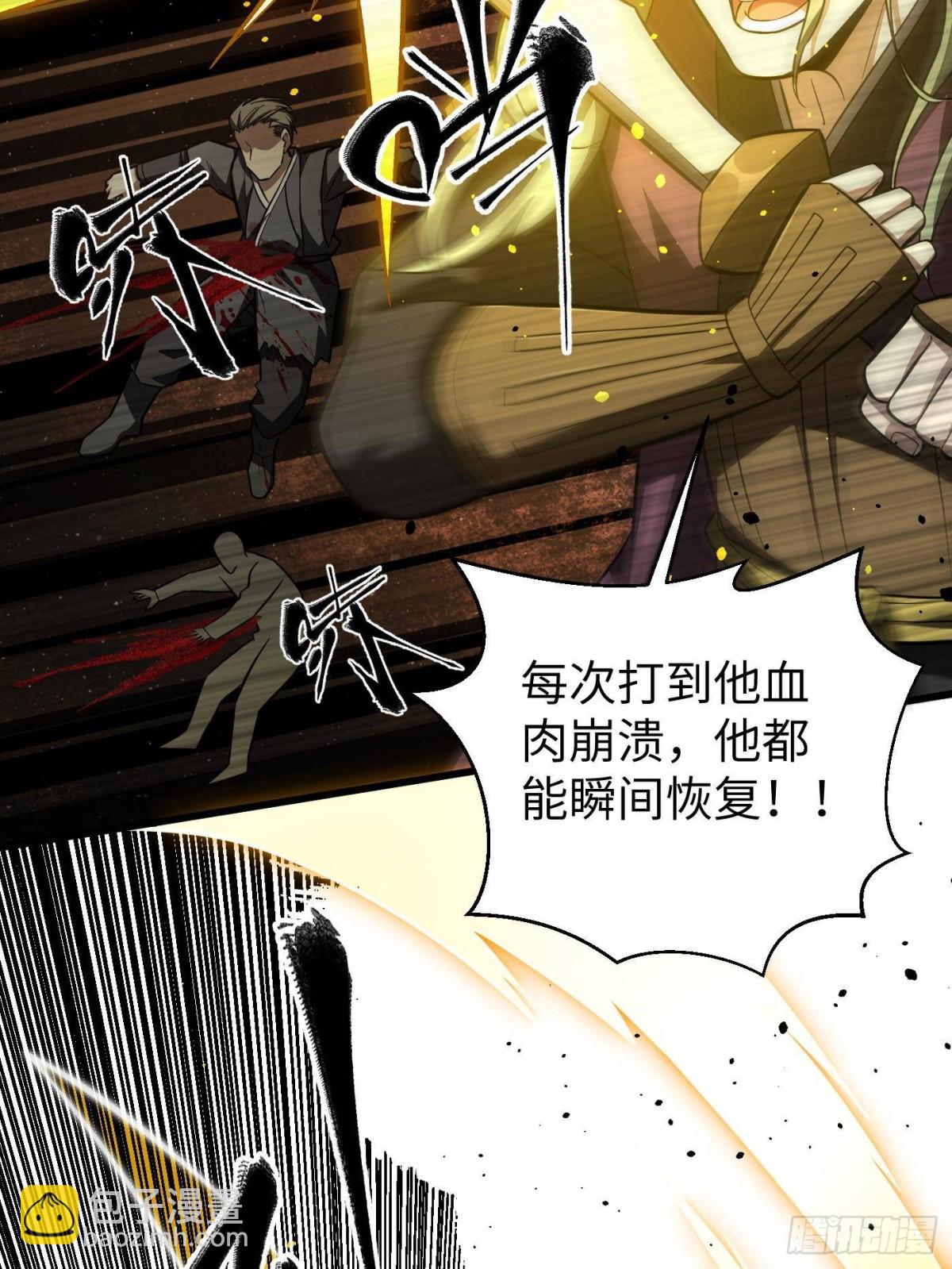 第262话 今日灭城52