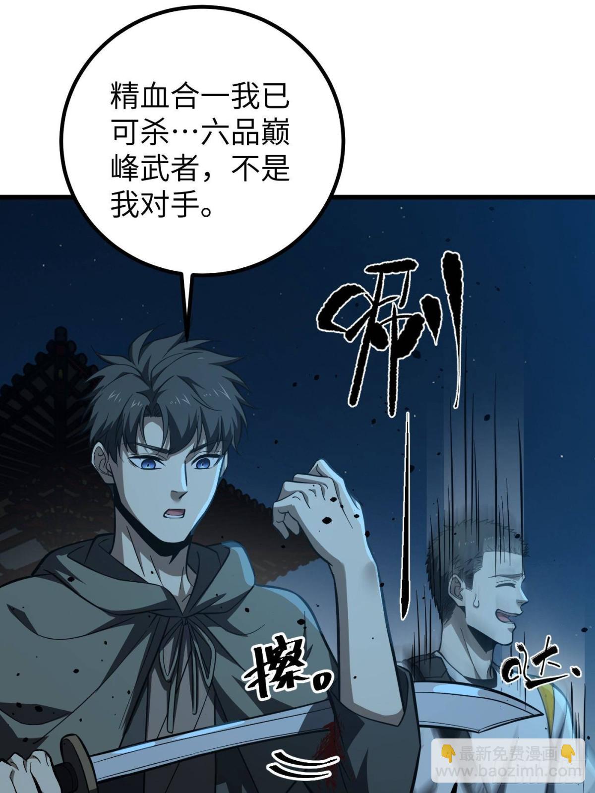 第262话 今日灭城63