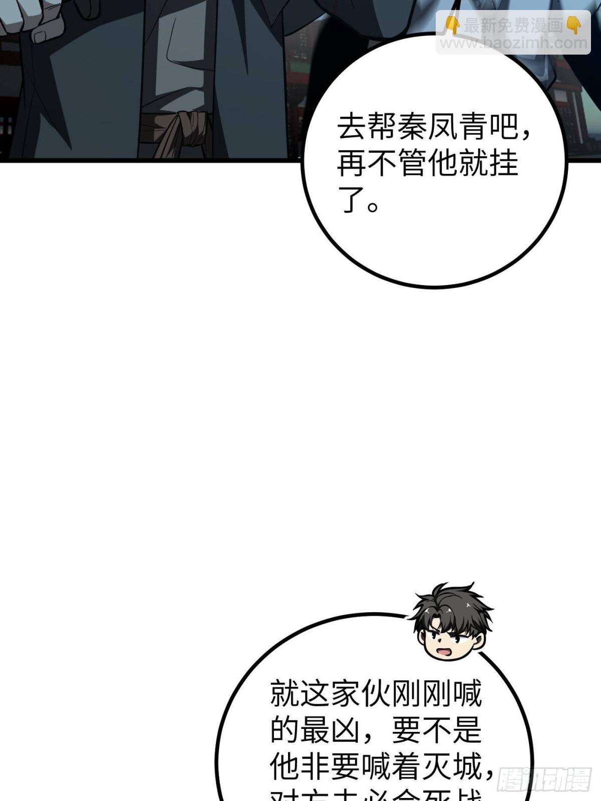 第262话 今日灭城64