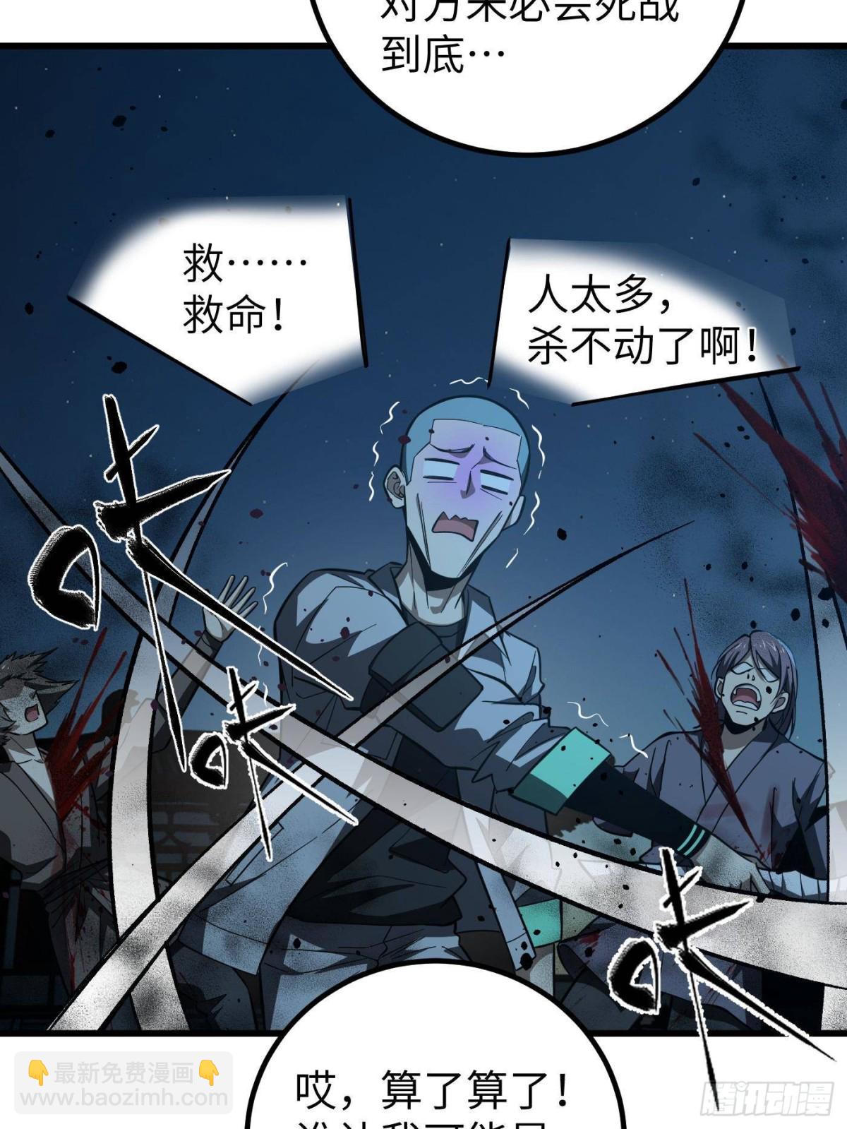 第262话 今日灭城65