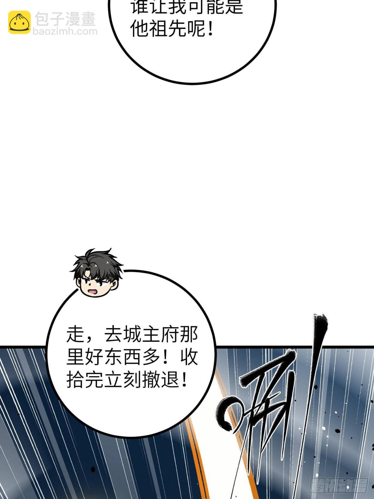 第262话 今日灭城66