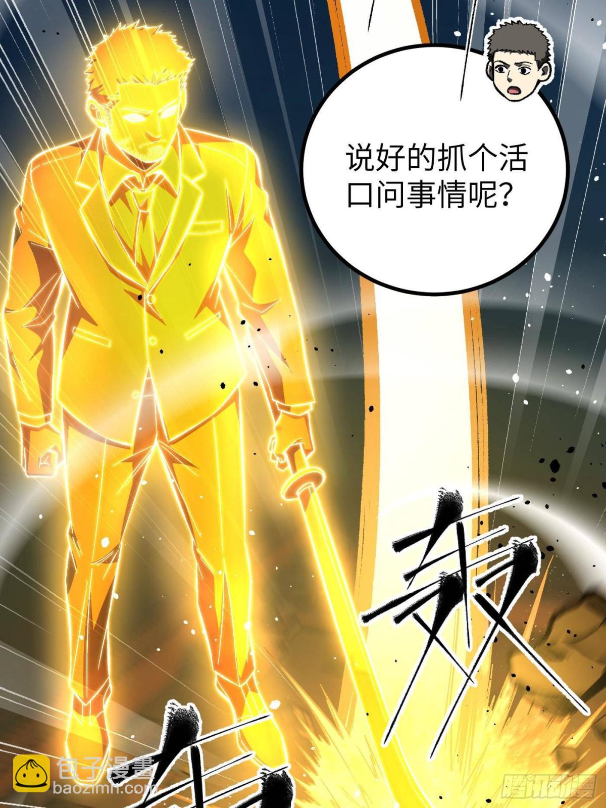 第262话 今日灭城67