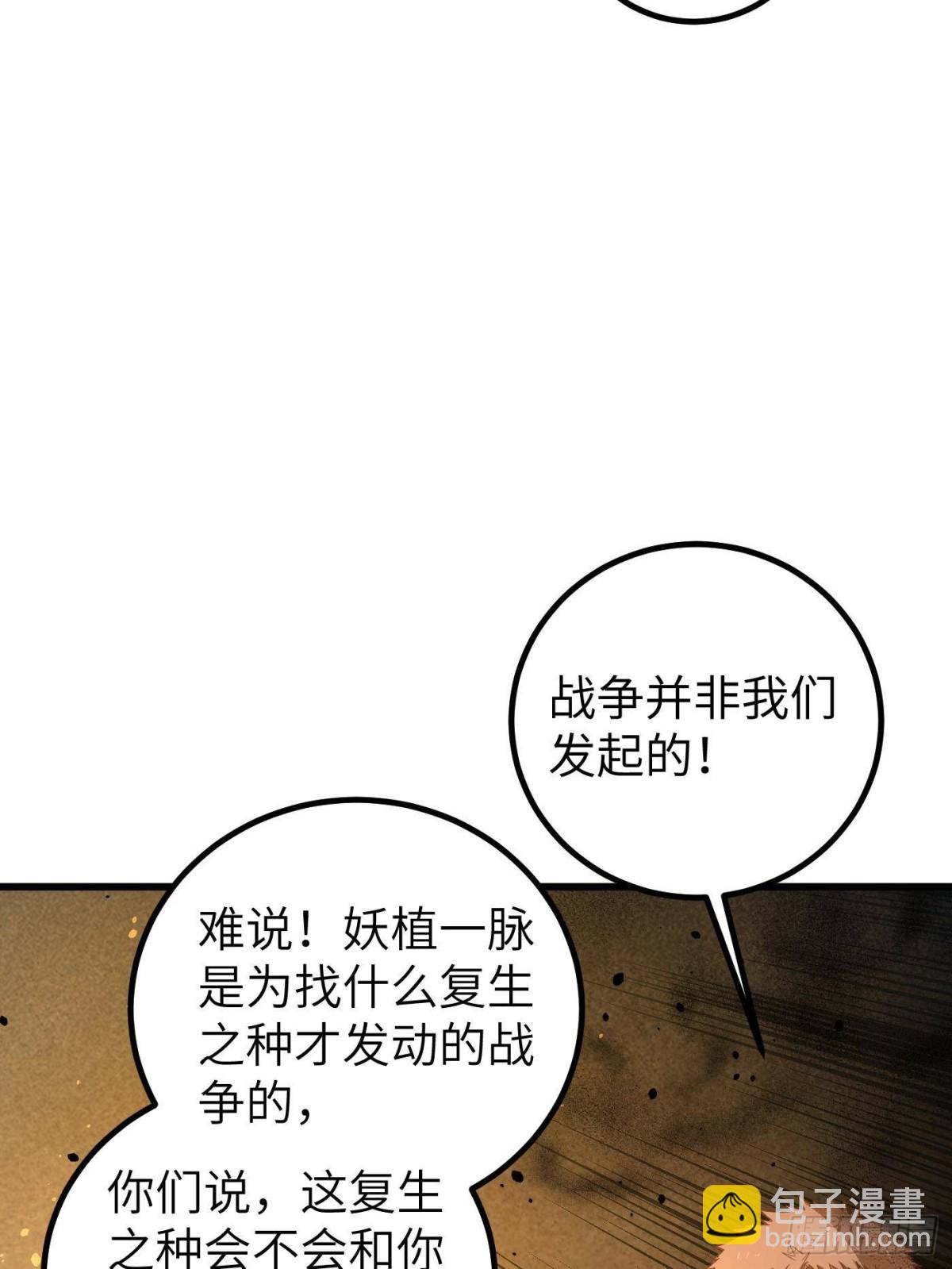 第262话 今日灭城71