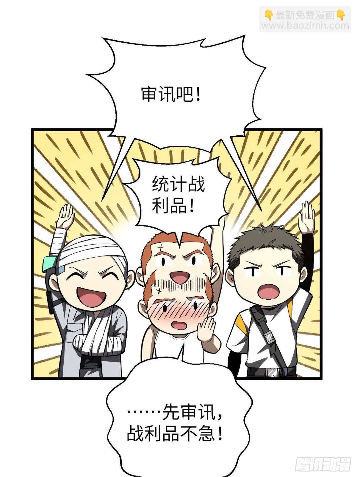 第262话 今日灭城74