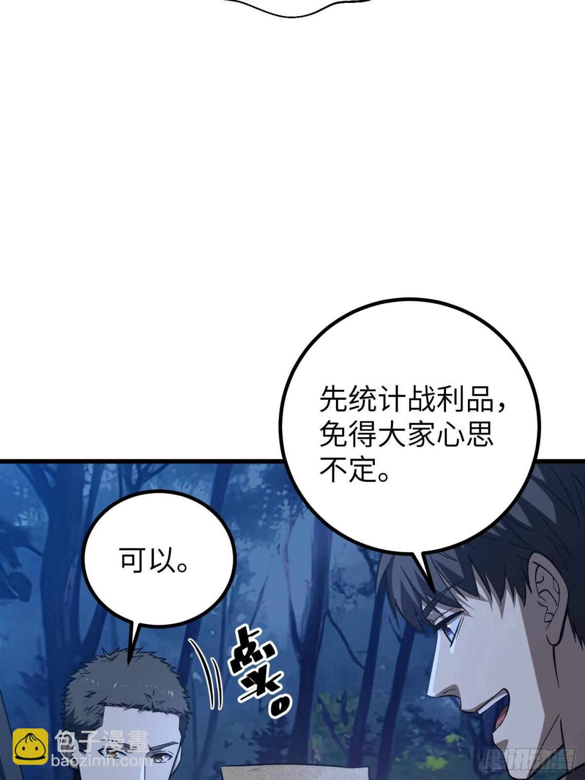 第262话 今日灭城75