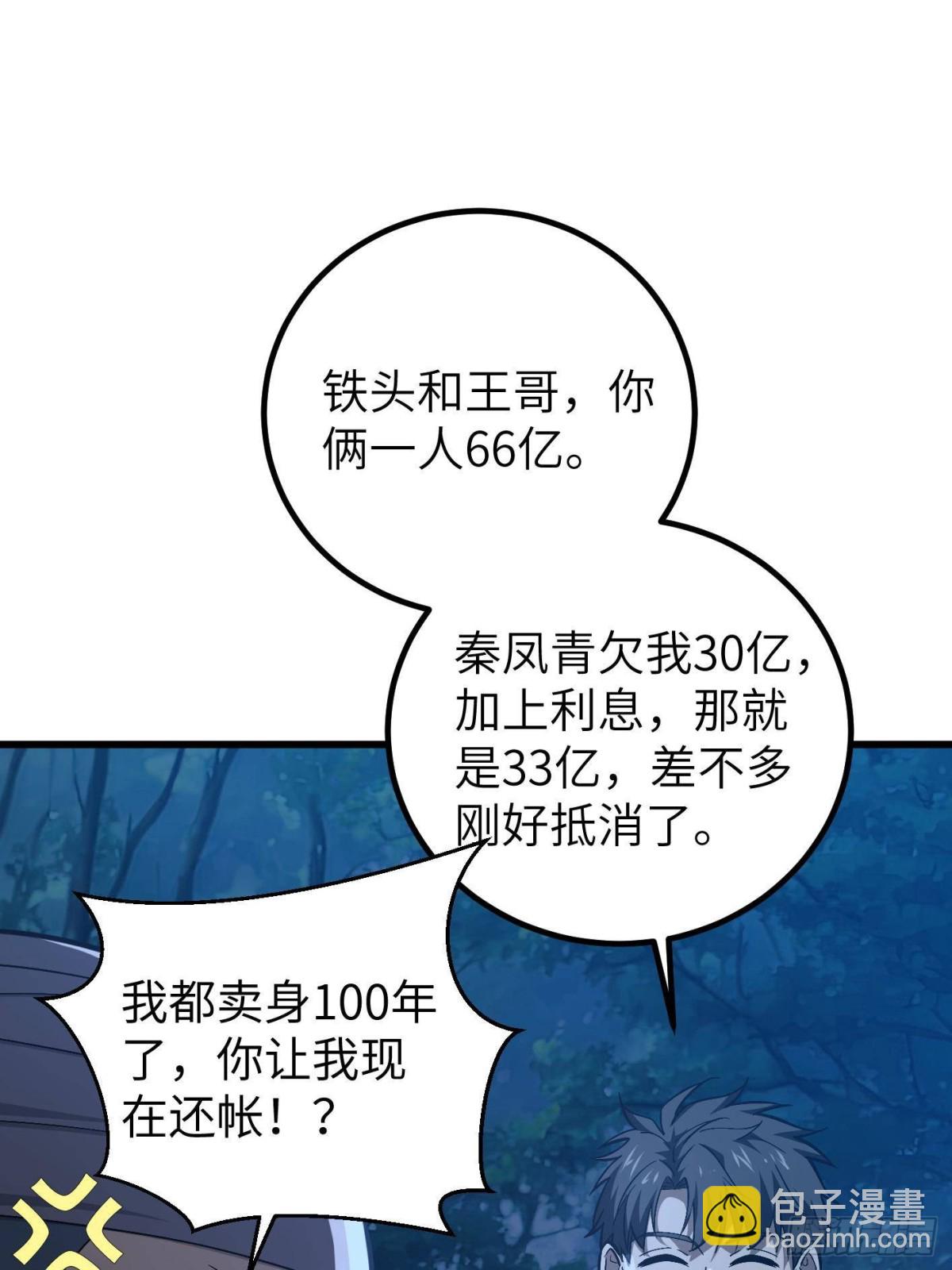 第262话 今日灭城77