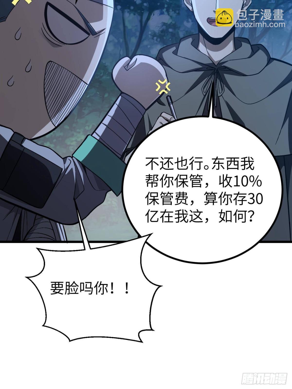 第262话 今日灭城78
