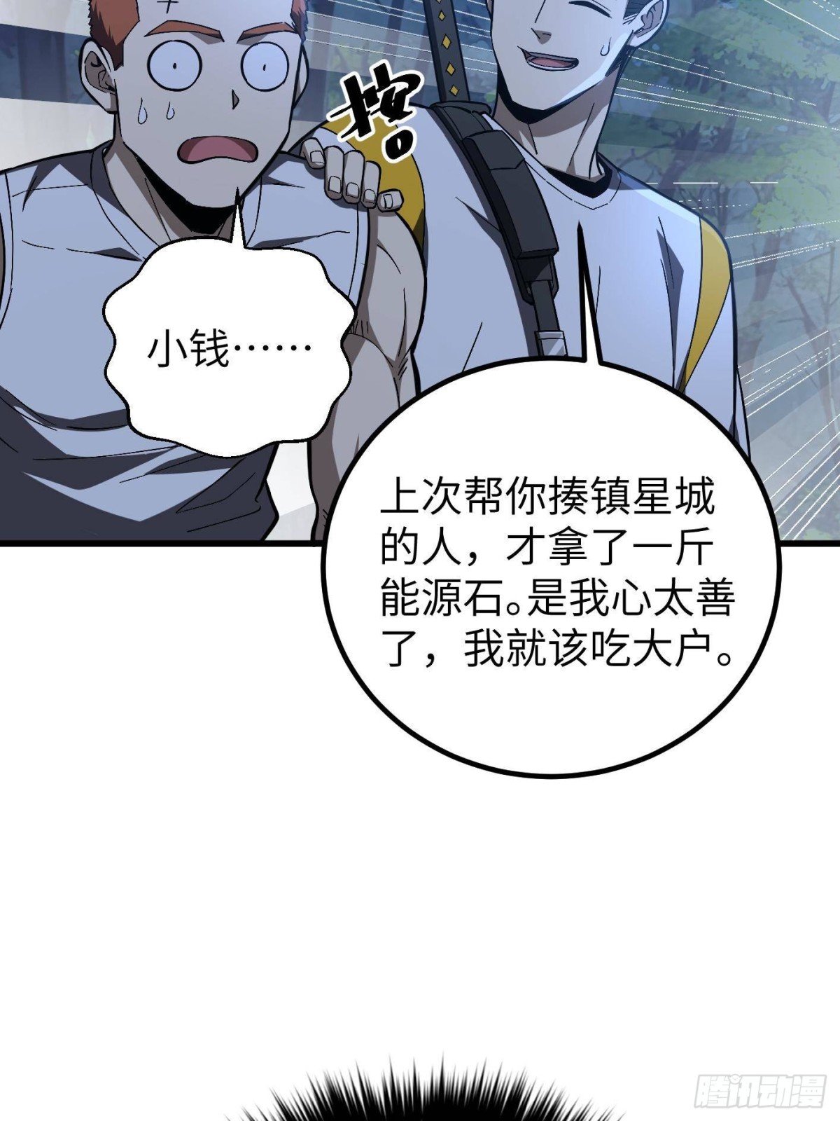 第262话 今日灭城80