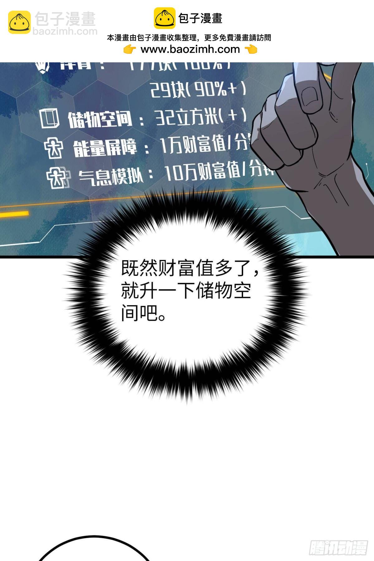 第262话 今日灭城82