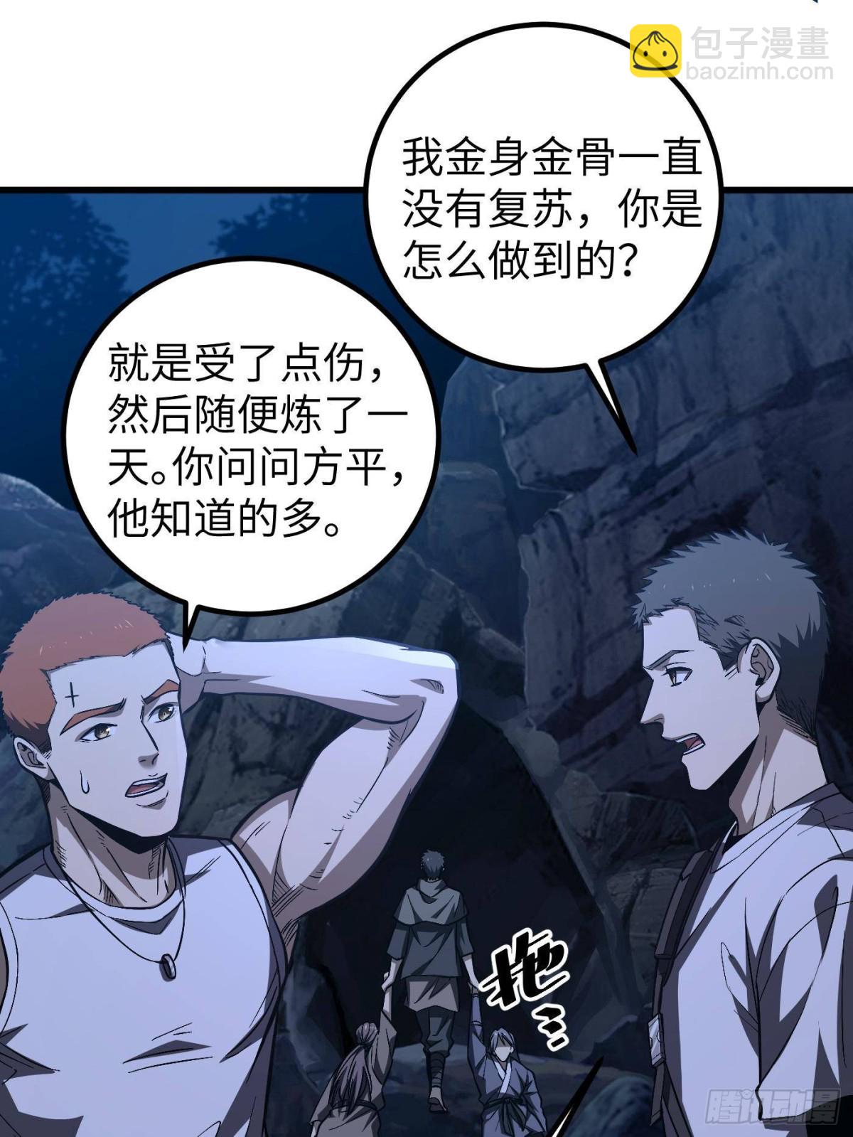 第262话 今日灭城85