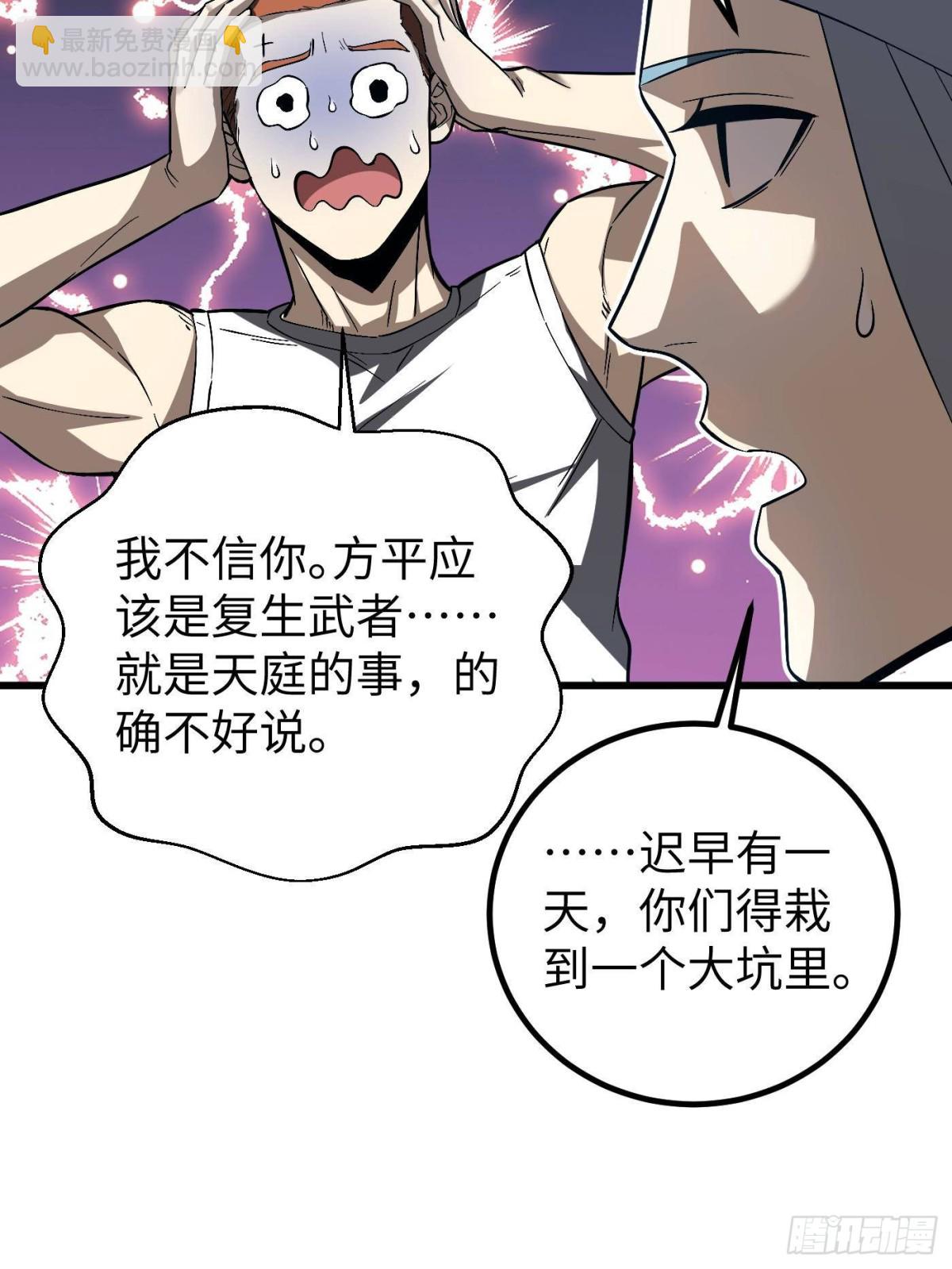 第262话 今日灭城89
