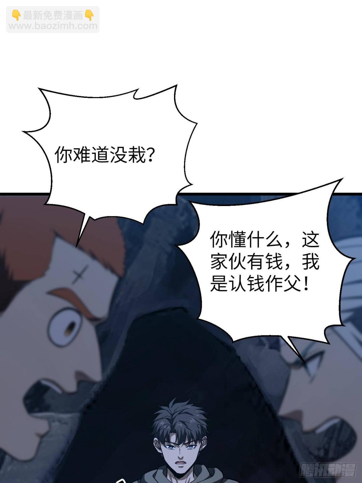 第262话 今日灭城90