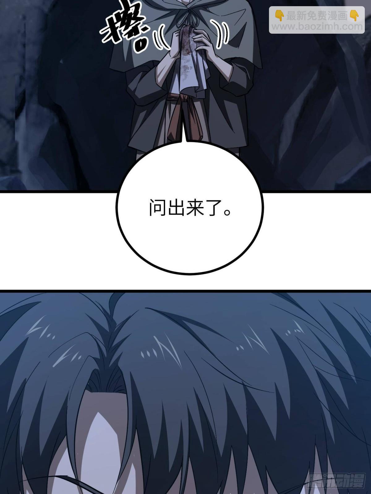 第262话 今日灭城91