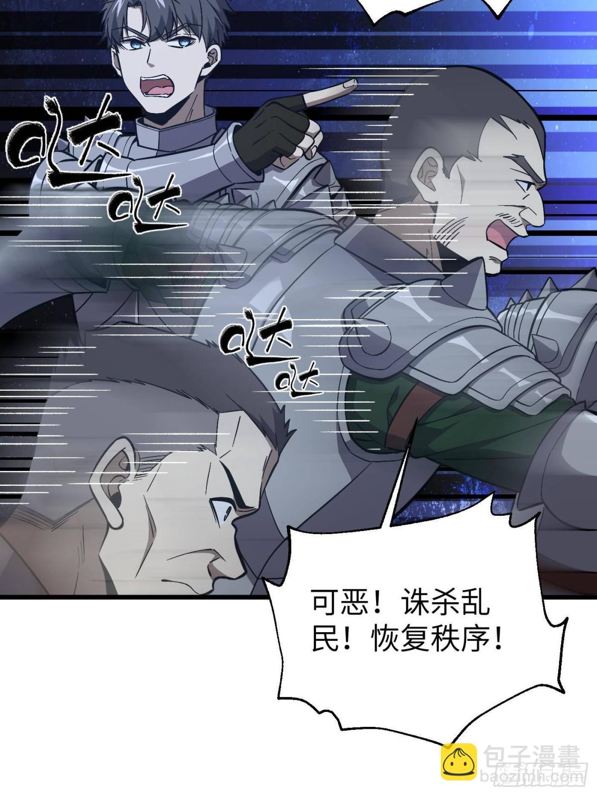 第263话 我是人类的救星26