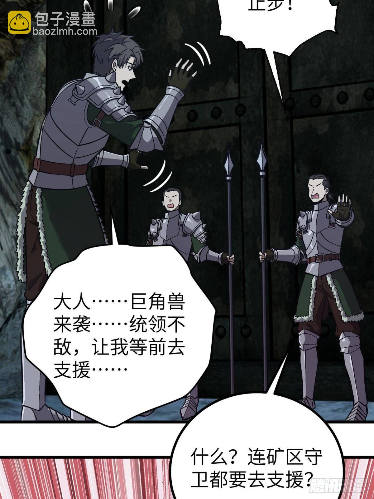 第263话 我是人类的救星31