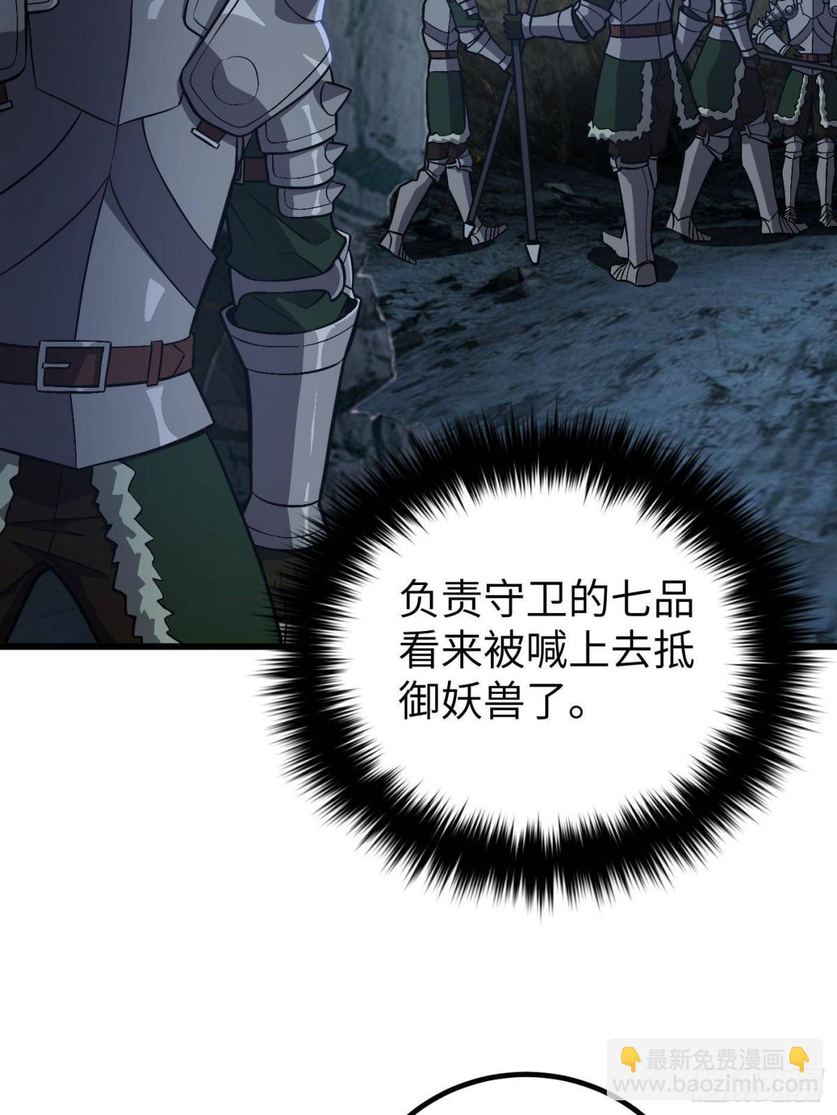 第263话 我是人类的救星36