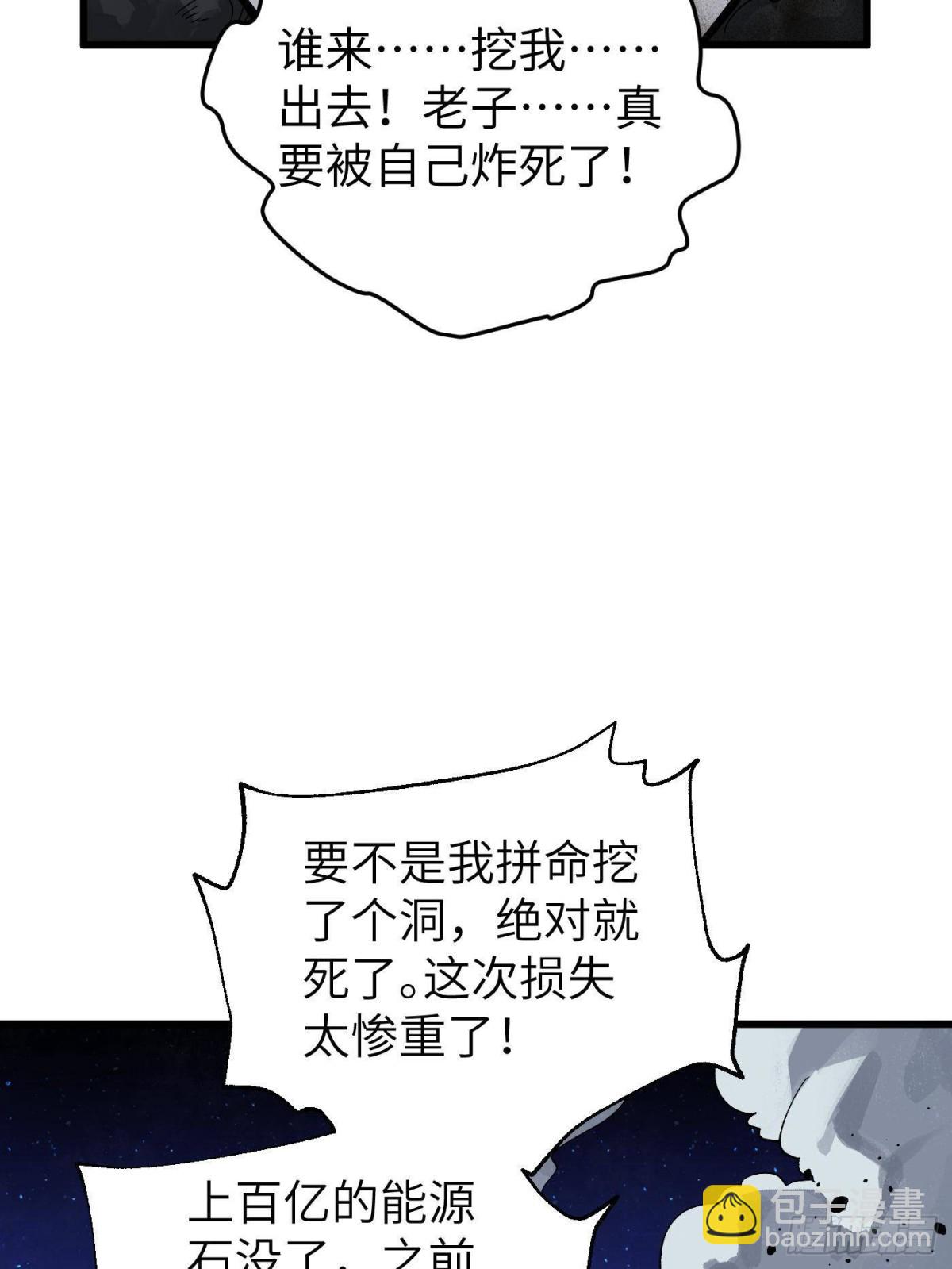 第263话 我是人类的救星87