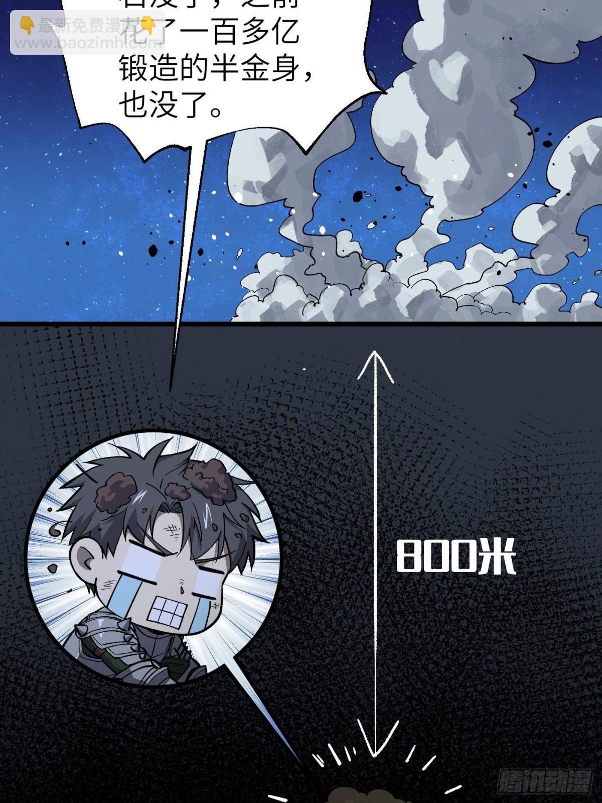 第263话 我是人类的救星88