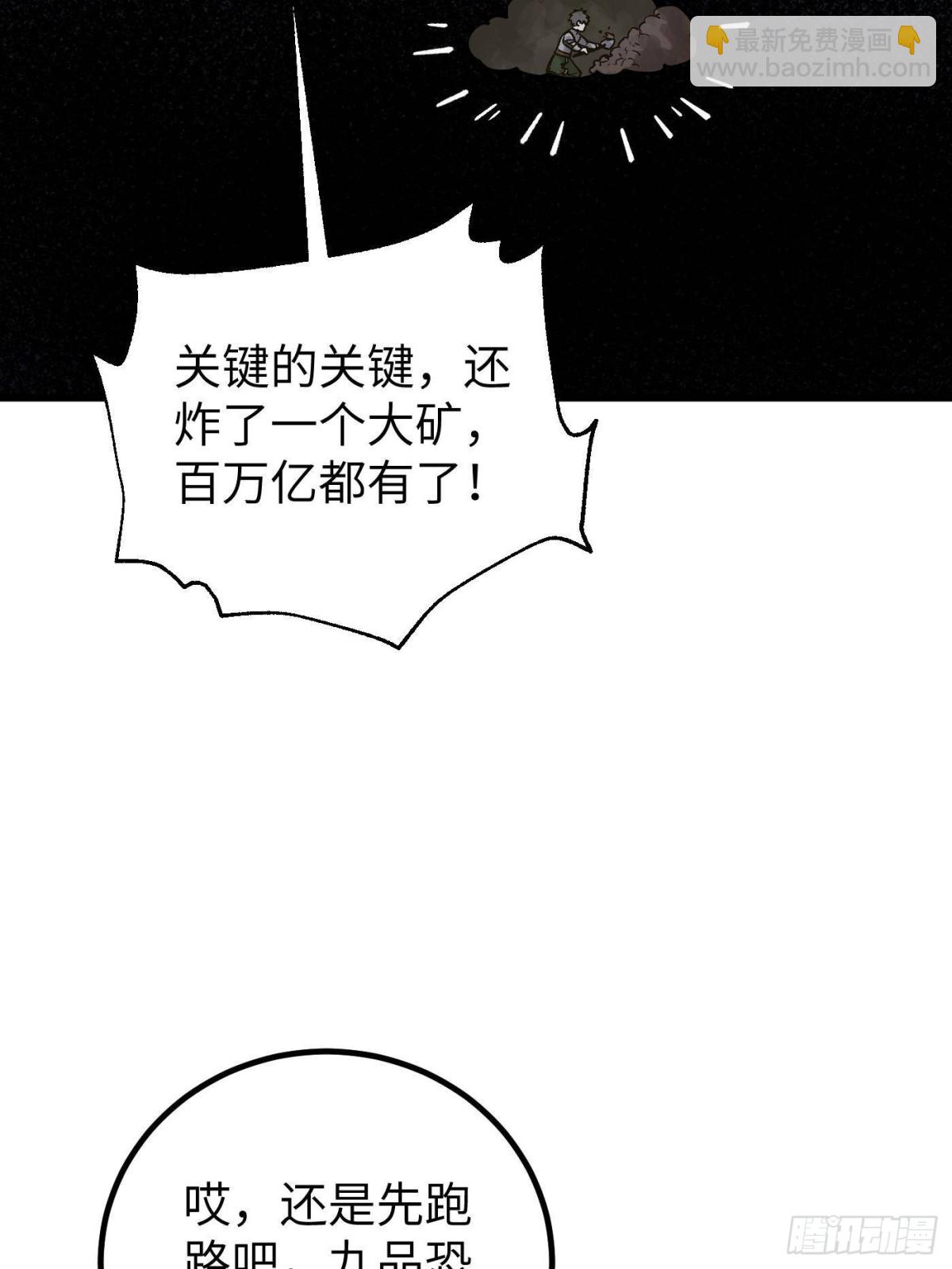 第263话 我是人类的救星89