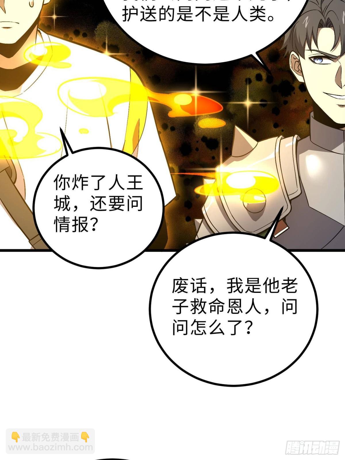 第264话 让我们继续找人之旅26