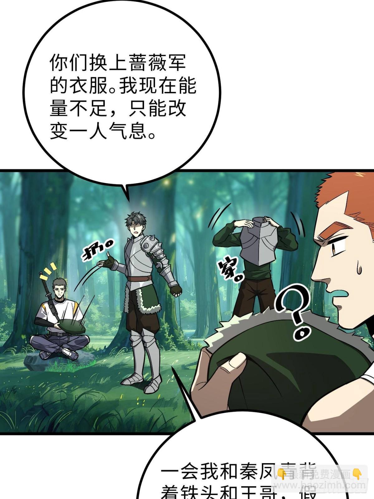 第264话 让我们继续找人之旅27