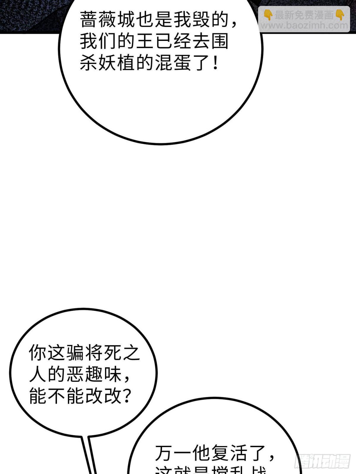 第264话 让我们继续找人之旅38