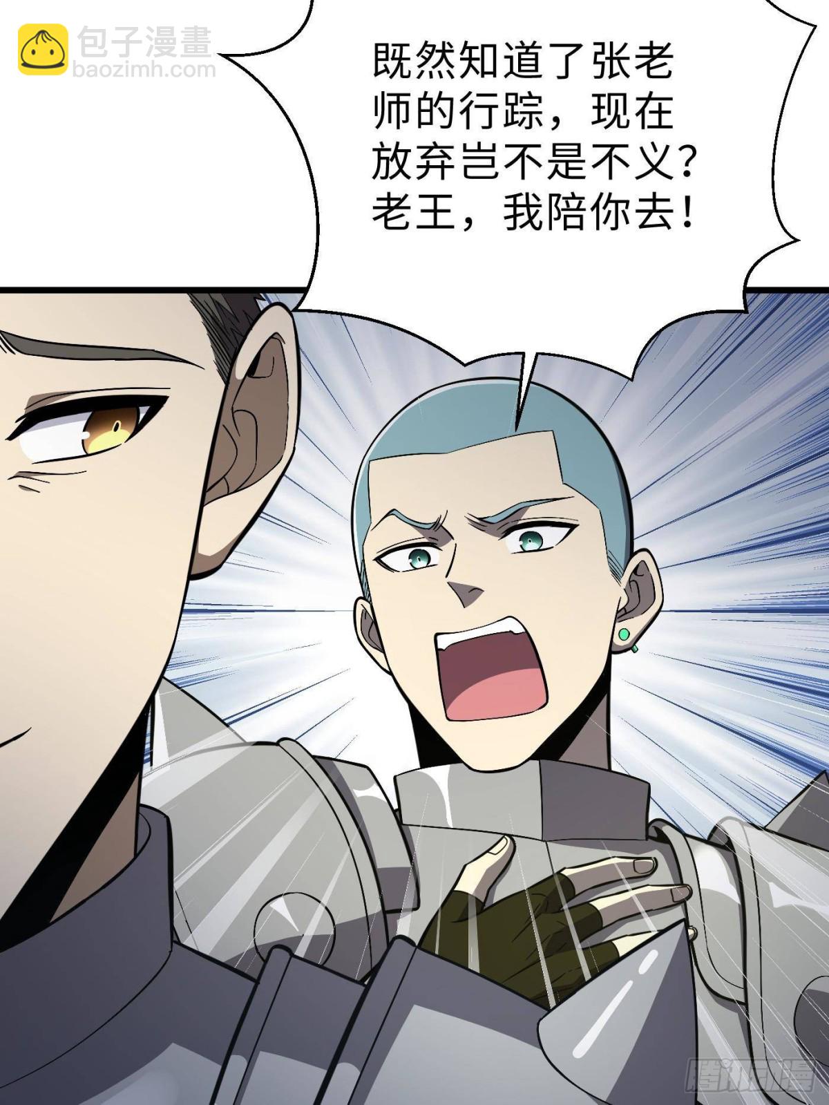 第264话 让我们继续找人之旅41