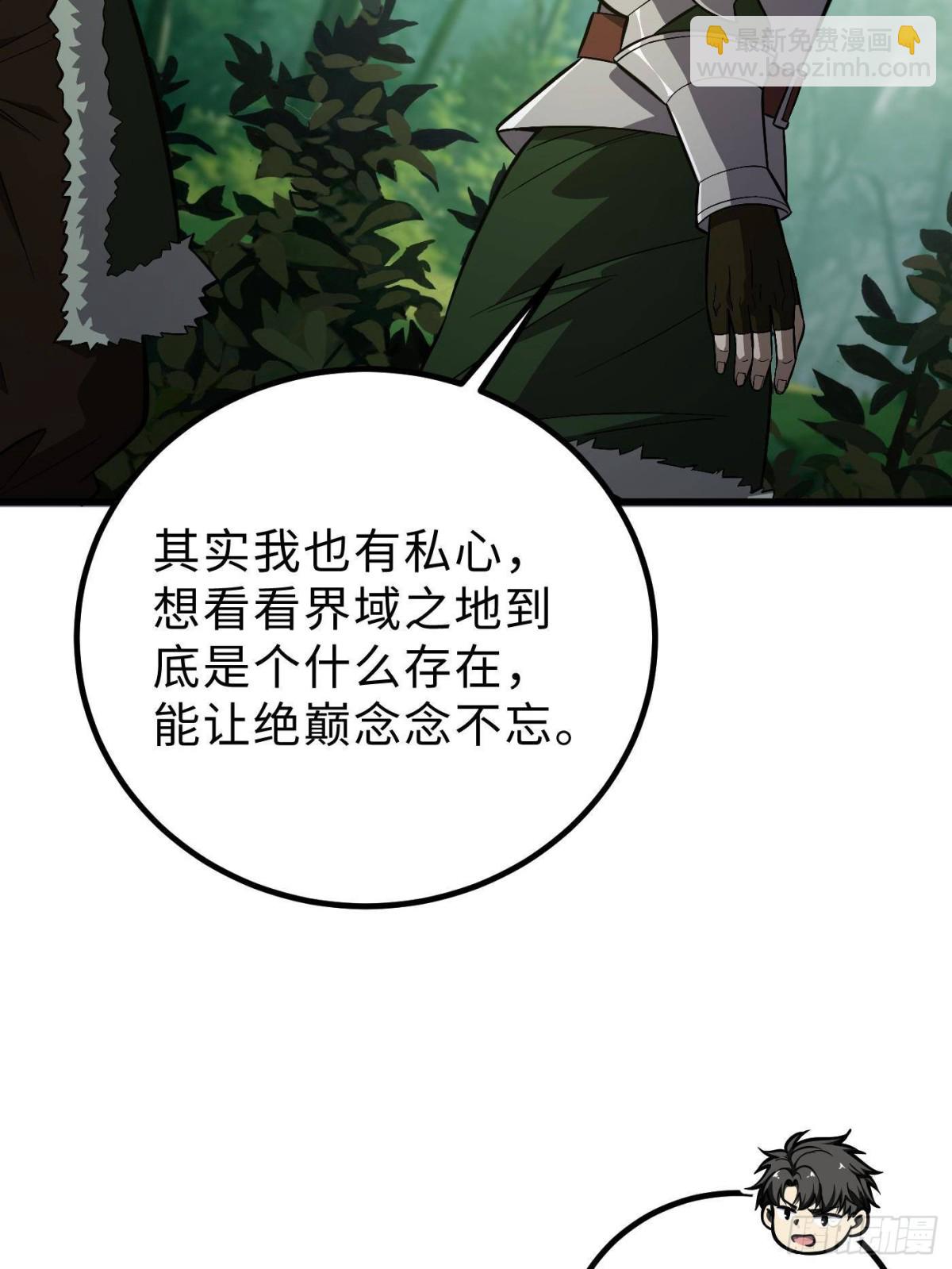 第264话 让我们继续找人之旅50