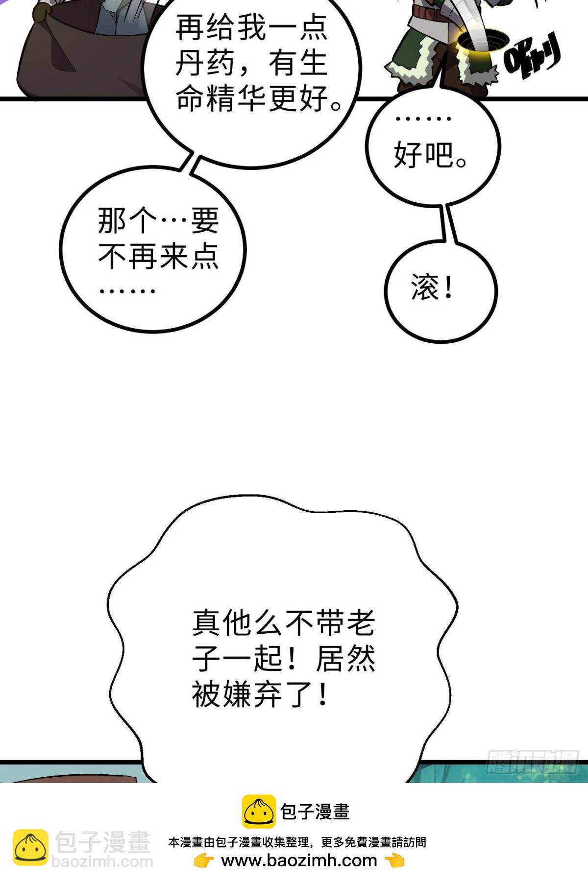 第264话 让我们继续找人之旅53