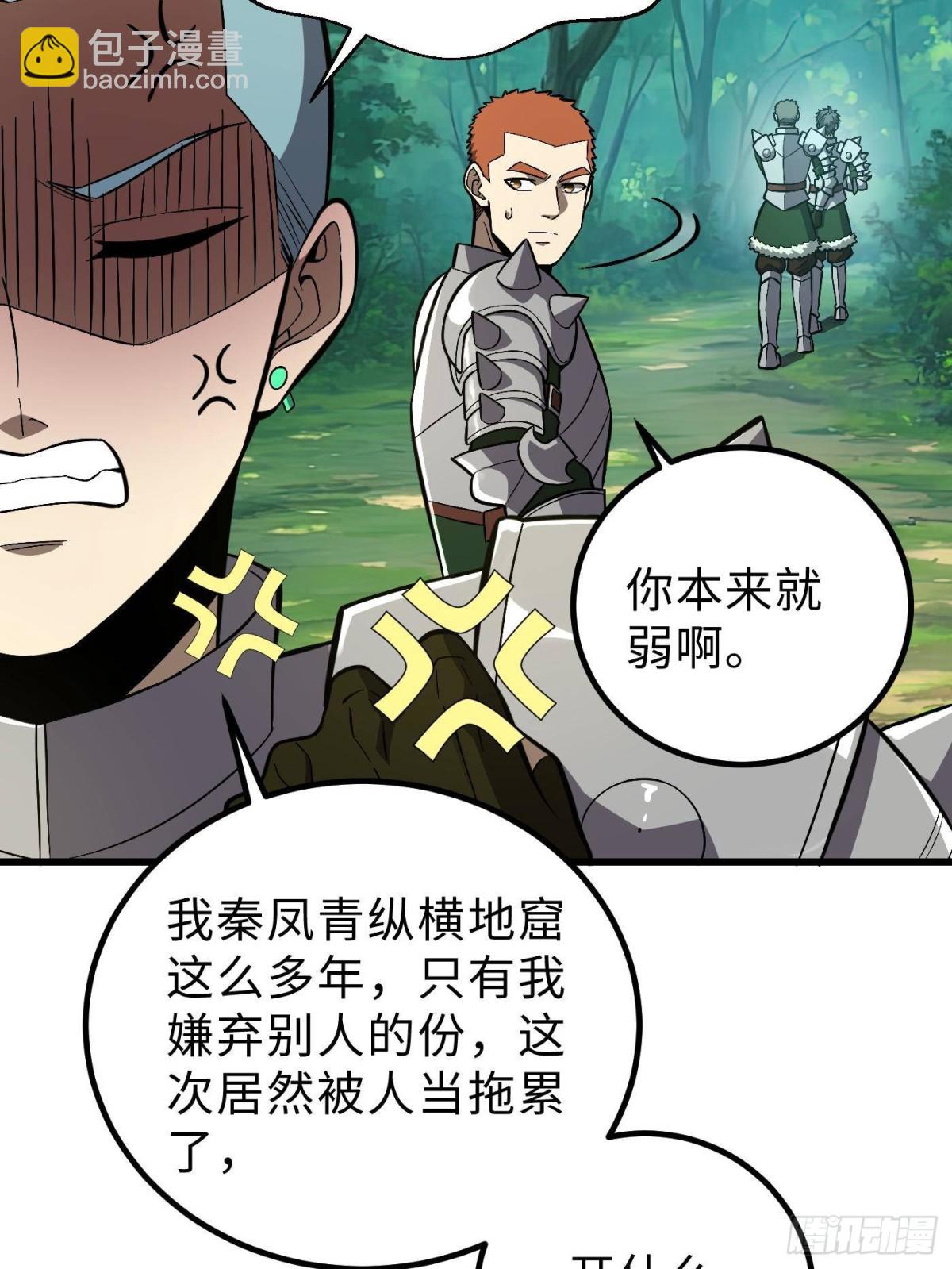 第264话 让我们继续找人之旅54