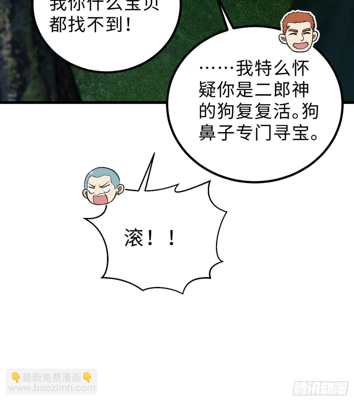 第264话 让我们继续找人之旅60