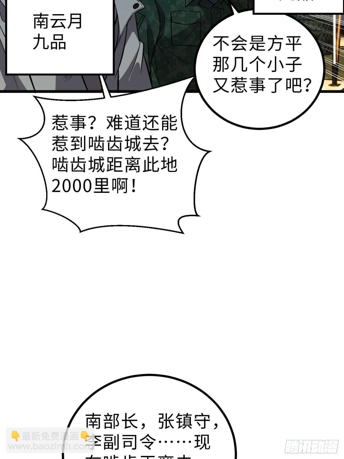 第264话 让我们继续找人之旅63