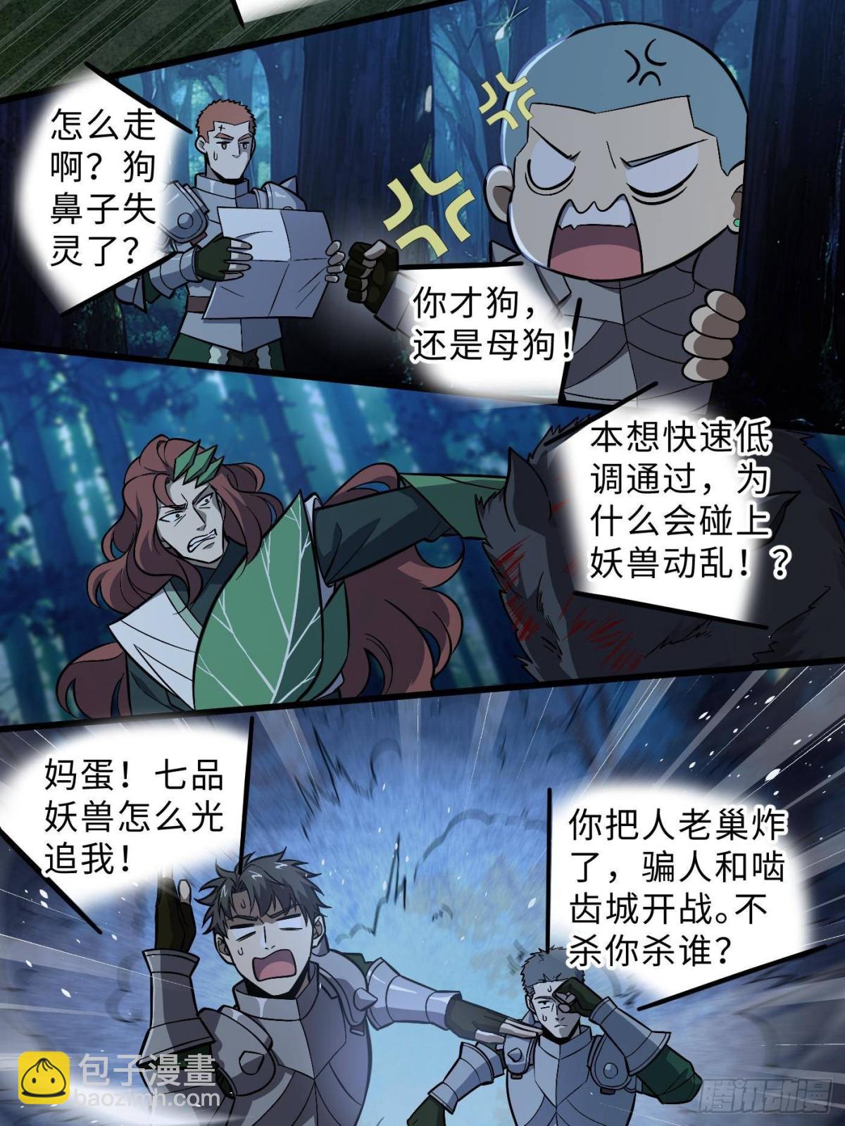 第264话 让我们继续找人之旅66