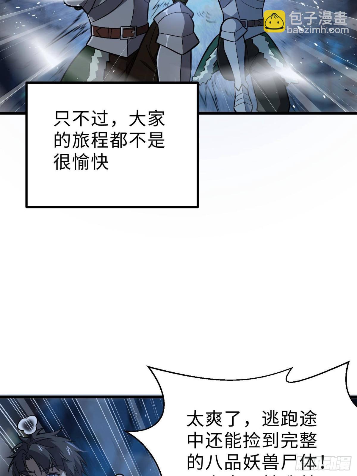 第264话 让我们继续找人之旅67