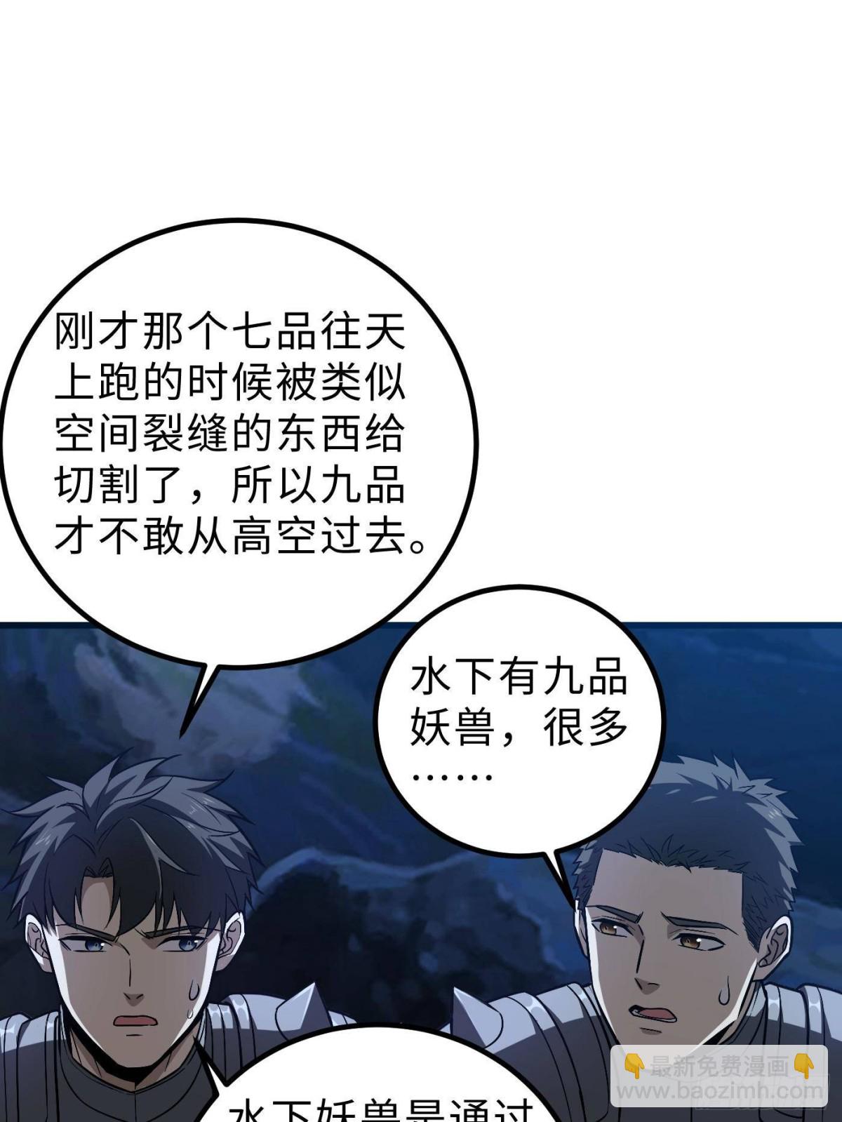 第265话 进入界域之地23