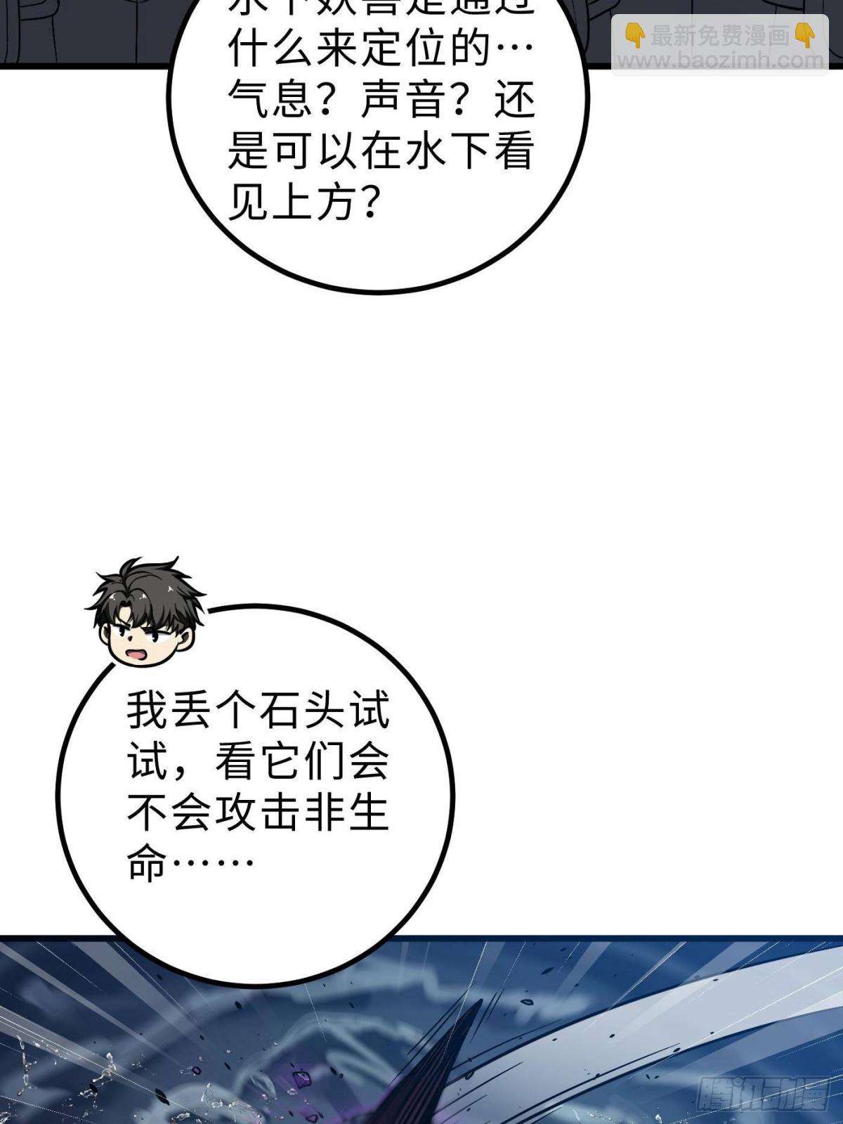 第265话 进入界域之地24