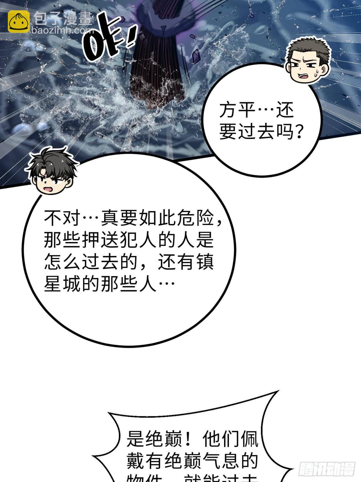 第265话 进入界域之地25