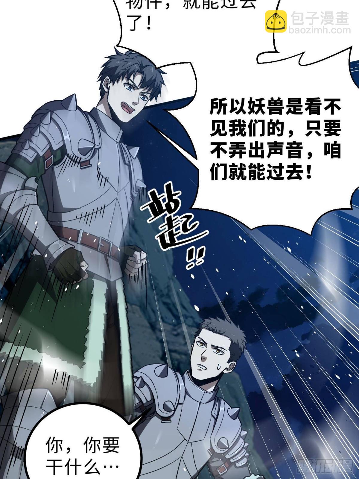第265话 进入界域之地26