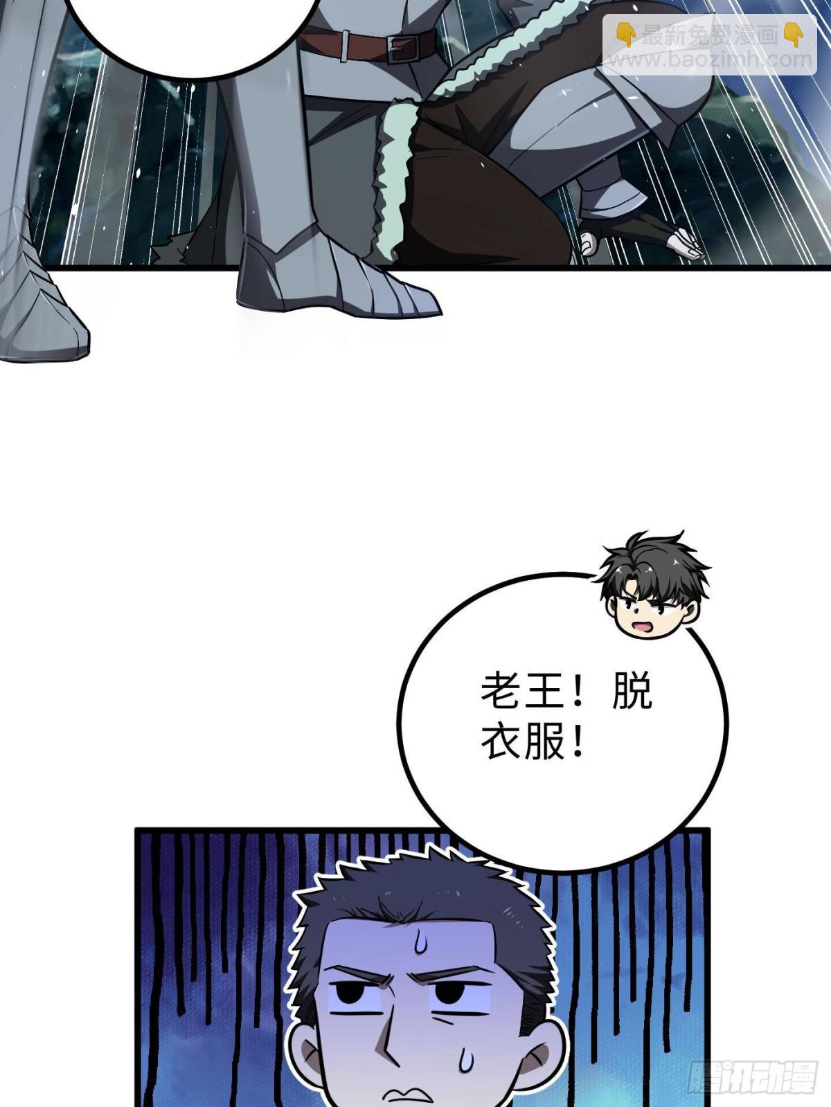 第265话 进入界域之地27
