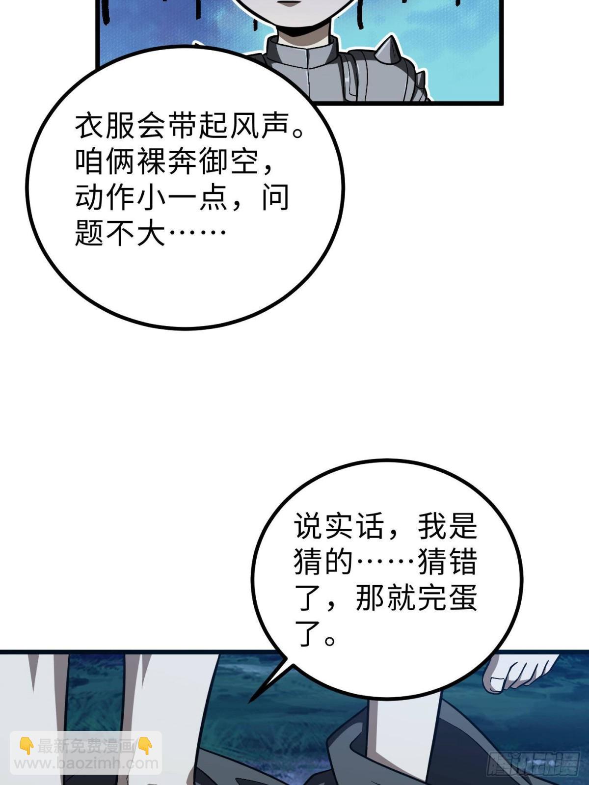 第265话 进入界域之地28