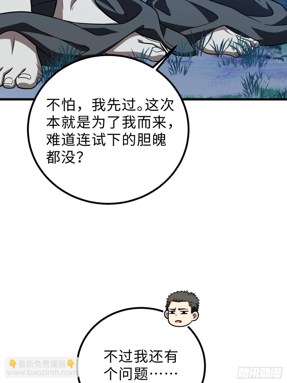 第265话 进入界域之地29
