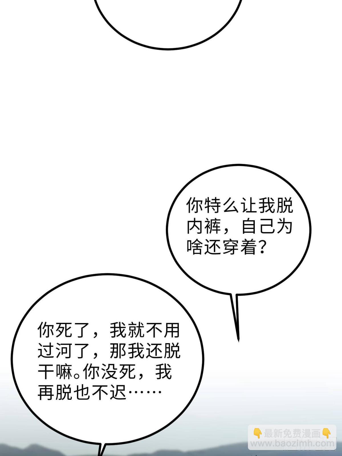 第265话 进入界域之地30