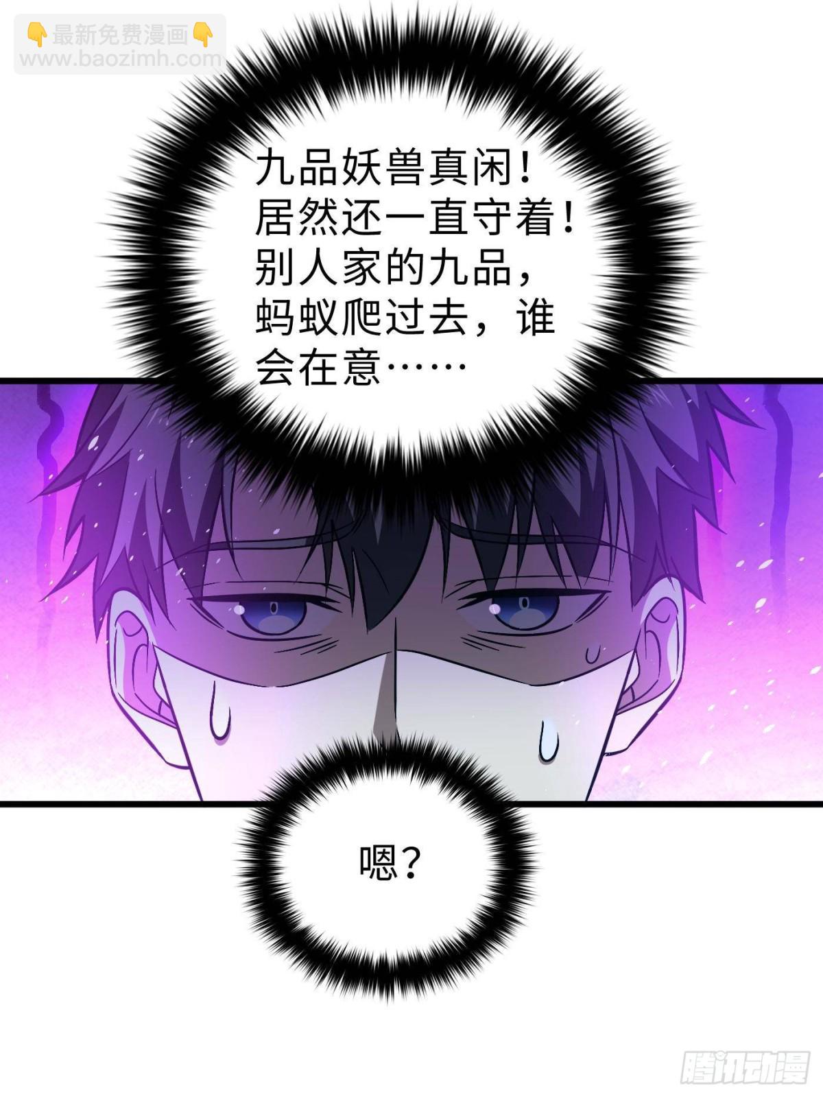 第265话 进入界域之地36