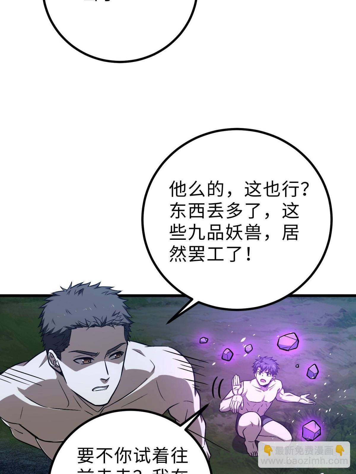 第265话 进入界域之地38