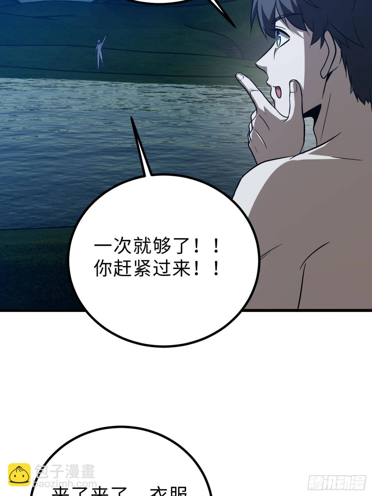 第265话 进入界域之地40