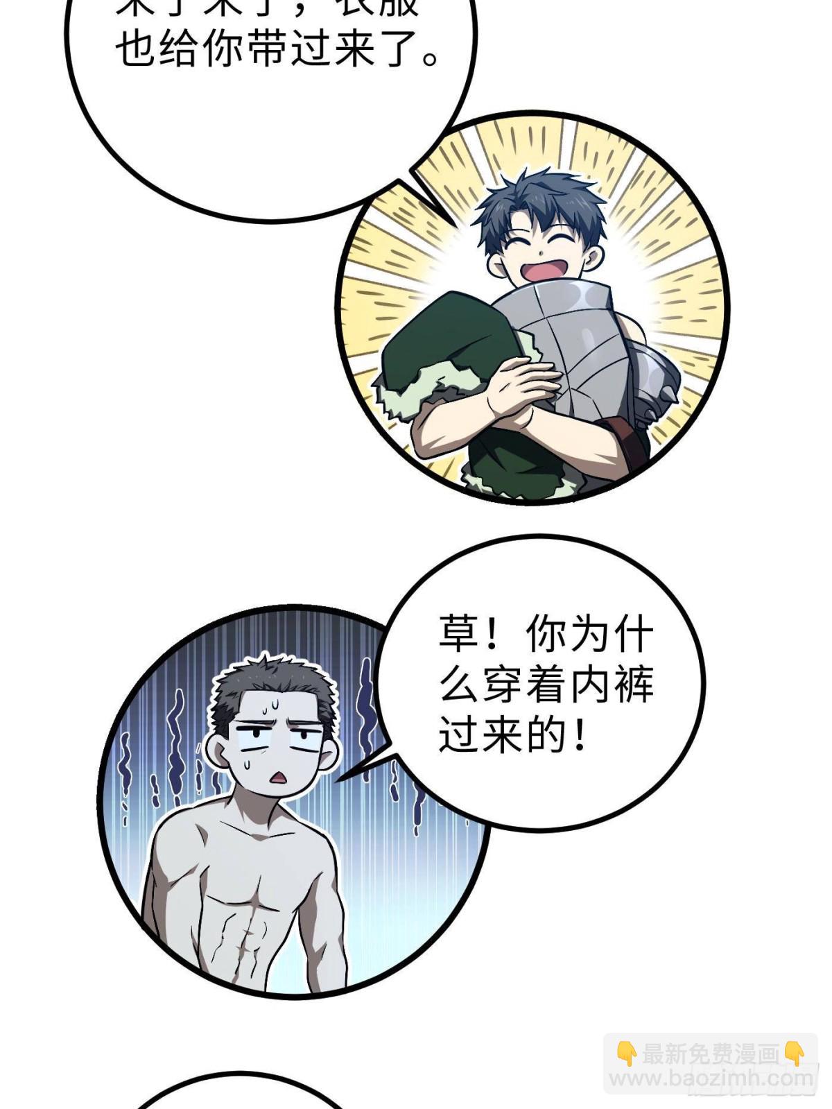 第265话 进入界域之地41