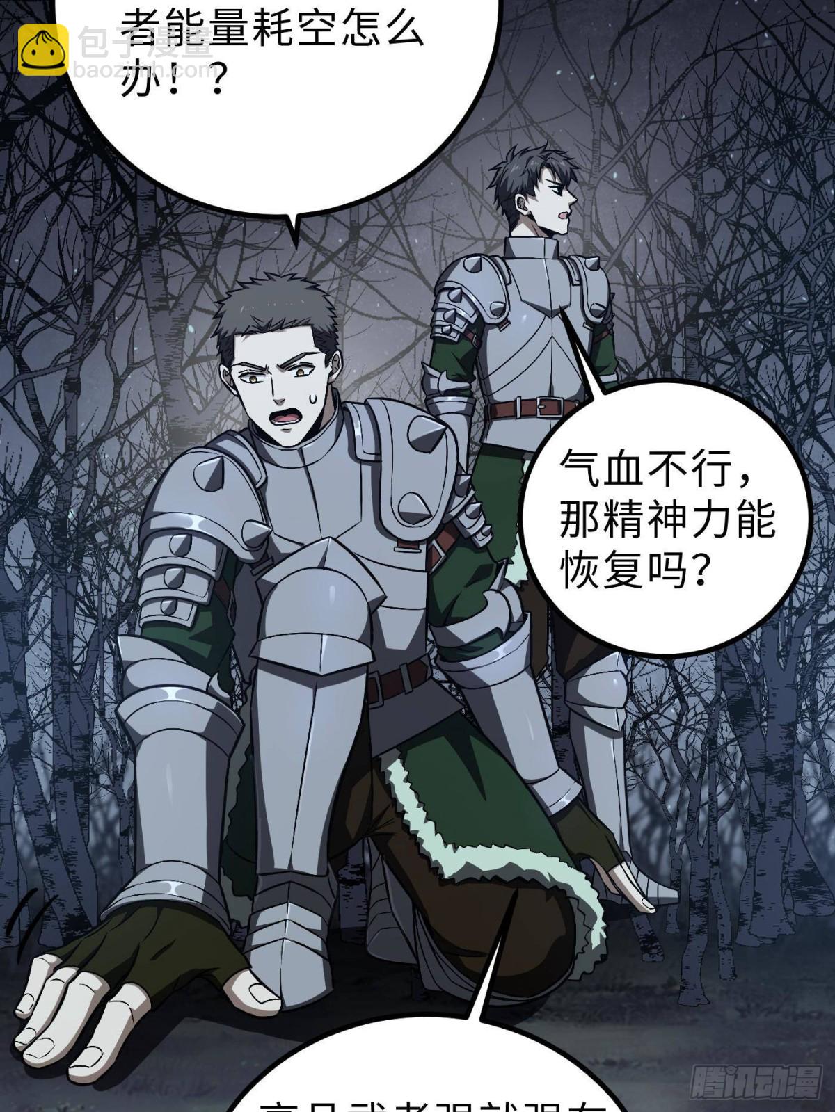 第265话 进入界域之地45