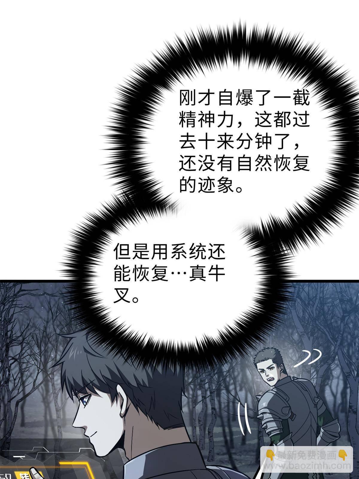 第265话 进入界域之地47