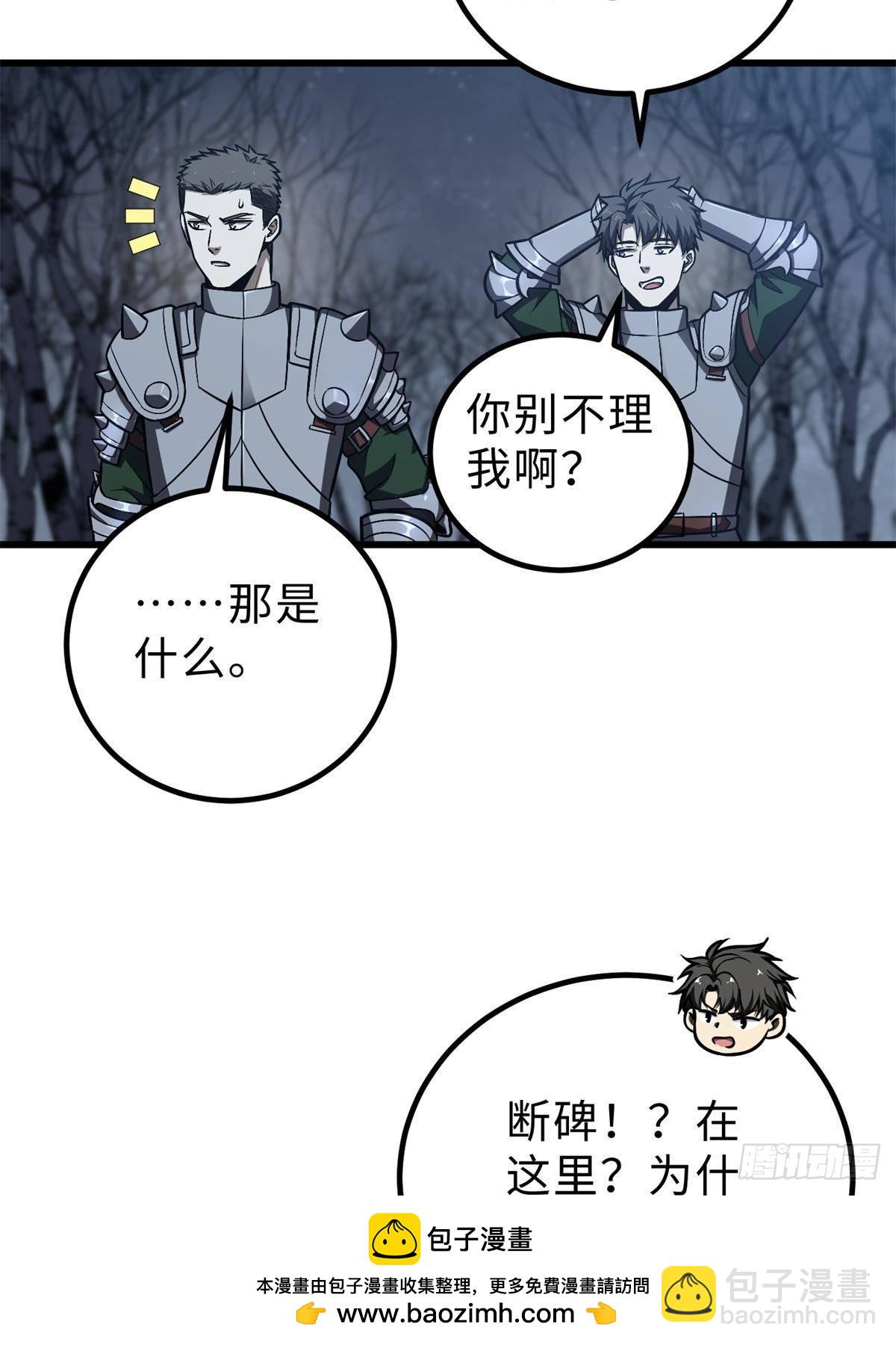 第265话 进入界域之地49