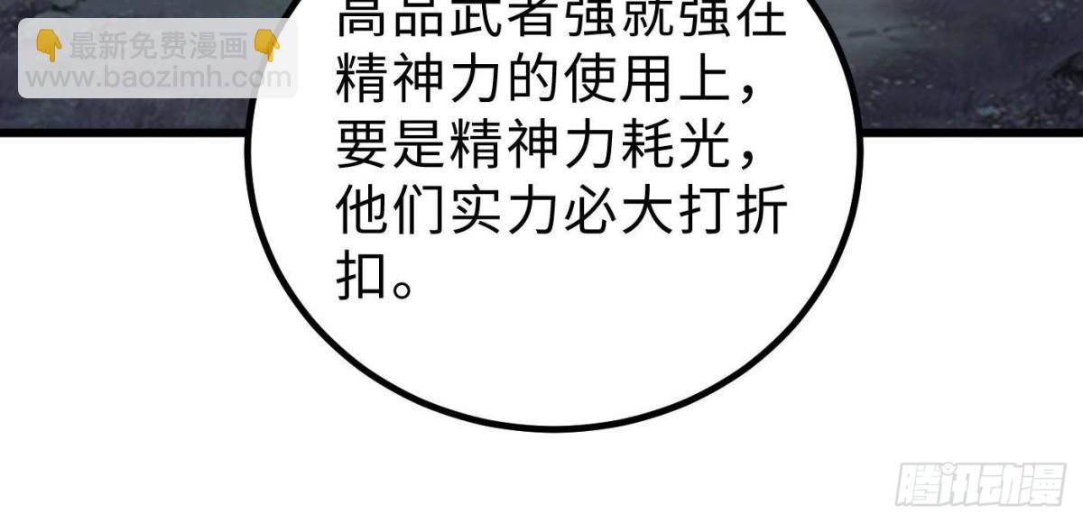 第265话 进入界域之地50